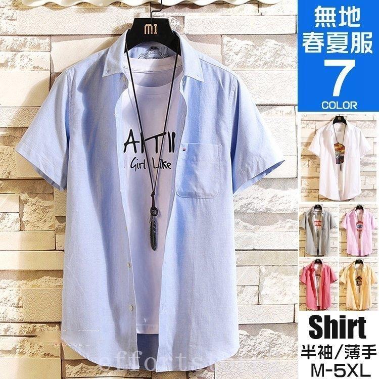 メンズファッション ディズニーコレクション シャツメンズ半袖カジュアルシャツ無地シャツカジュアルルームウェア半袖シャツ部屋着お兄系夏新作 Zp2ah3cncb Wrestlesquare Com