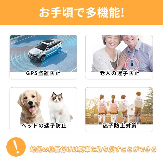品質のいい GPSトラッカー 盗難防止 紛失 探しもの 追跡 浮気 犬 猫 子供 車 030 GPSトラッカー 盗難防止 紛失 探しもの 追跡 浮気 犬 猫 子供 車