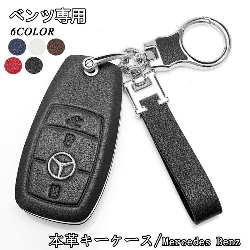 新色追加 Mercedes Benz ベンツ スマートキーケース キーカバー ...