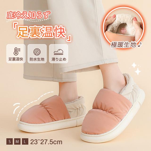 冬 スリッパ ルームシューズ モコモコスリッパ あったかスリッパ 暖かいスリッパ 裏起毛 室内履き 洗える 防寒対策 ふわふわ 保温性 フットカバー 厚手 Nuantuo 001 Effort Store 通販 Yahoo ショッピング