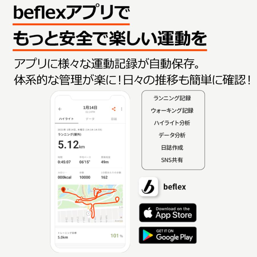 ランニング 姿勢 アプリ コーチング リアルタイム 記録 走り方 トレーニング 重心 足 姿勢が良くなる 音声フィードバック イヤホン Bluetooth beflex coach |  | 11