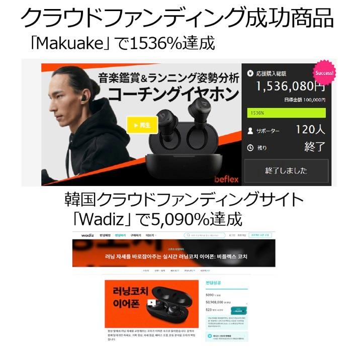 ランニング 姿勢 アプリ コーチング リアルタイム 記録 走り方 トレーニング 重心 足 姿勢が良くなる 音声フィードバック イヤホン Bluetooth beflex coach |  | 15