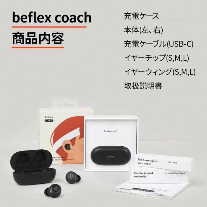 ランニング 姿勢 アプリ コーチング リアルタイム 記録 走り方 トレーニング 重心 足 姿勢が良くなる 音声フィードバック イヤホン Bluetooth beflex coach |  | 17