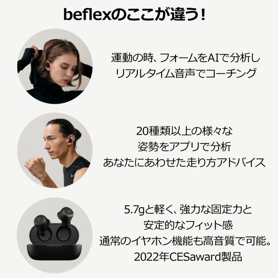 ランニング 姿勢 アプリ コーチング リアルタイム 記録 走り方 トレーニング 重心 足 姿勢が良くなる 音声フィードバック イヤホン  Bluetooth beflex coach : EFGショップYahoo!店 - 通販 - Yahoo!ショッピング