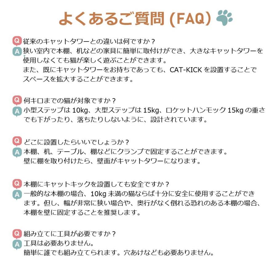 キャットステップ 階段 猫用 猫 ステップ 壁 付け 窓 台 ベッド キャットウォーク 足場 工具不要 拡張パーツ 足場 登る 10kgまで Cat-kick 小型ステップ |  | 12