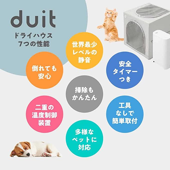 犬 猫 乾燥 低騒音 速乾 お掃除簡単 ペット乾燥機 安心日本語サポート