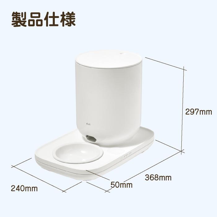 自動給餌器 犬 猫 自動餌やり機 丸洗い 多頭飼い イヌ ネコ 大容量 カスタム 給餌器 ペット給餌器 洗える おしゃれ 高さ調節  1日最大6回 duit the table |  | 10