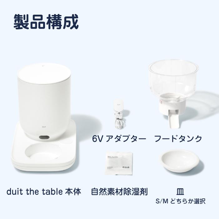 自動給餌器 犬 猫 自動餌やり機 丸洗い 多頭飼い イヌ ネコ 大容量 カスタム 給餌器 ペット給餌器 洗える おしゃれ 高さ調節  1日最大6回 duit the table |  | 14