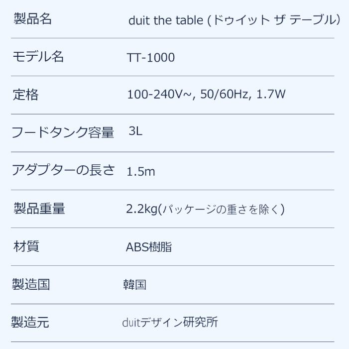 自動給餌器 犬 猫 自動餌やり機 丸洗い 多頭飼い イヌ ネコ 大容量 カスタム 給餌器 ペット給餌器 洗える おしゃれ 高さ調節  1日最大6回 duit the table |  | 15