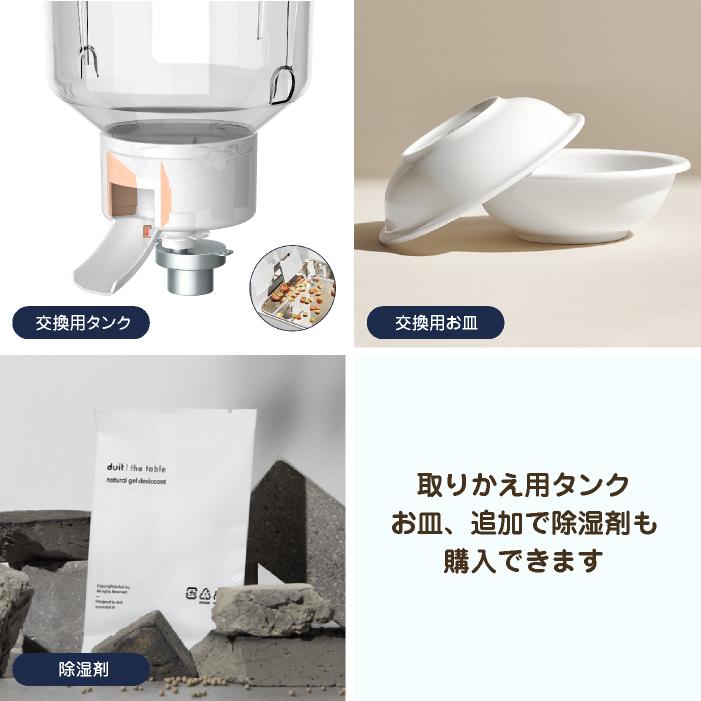 duit the table 交換用お皿 セラミック 清潔 電子レンジ おしゃれ サイズ選択可能 煮沸消毒対応 |  | 05