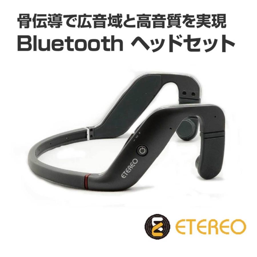 骨伝導イヤホン ワイアレスイヤホン 骨伝導 ヘッドフォン イヤフォン Bluetooth接続 広音域と高音質を実現！「ETEREO ONE」 |  | 09