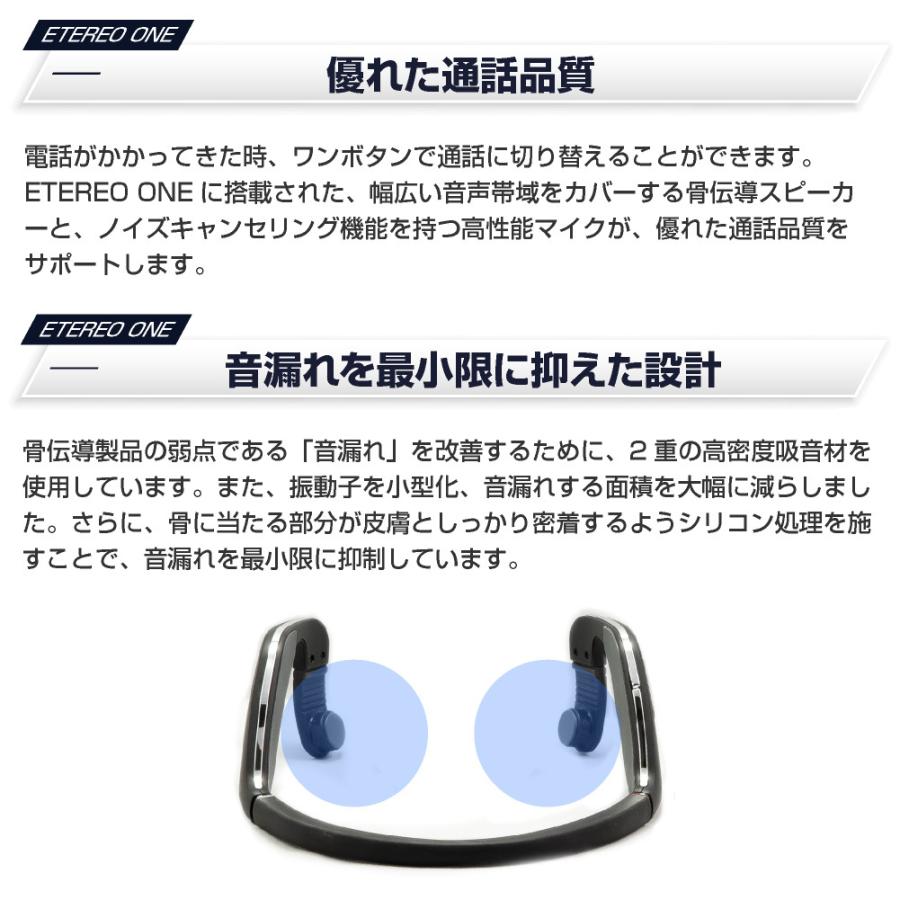 骨伝導イヤホン ワイアレスイヤホン 骨伝導 ヘッドフォン イヤフォン Bluetooth接続 広音域と高音質を実現！「ETEREO ONE」 |  | 05