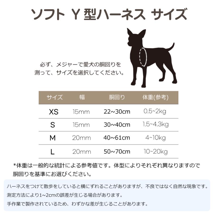 犬 ハーネス 軽い おしゃれ かわいい 着けやすい 簡単装着 超小型犬 小型犬 脱げない 負担が少ない 迷子防止 洗える 擦れない 散歩 GLOPET ソフトY型ハーネス |  | 10