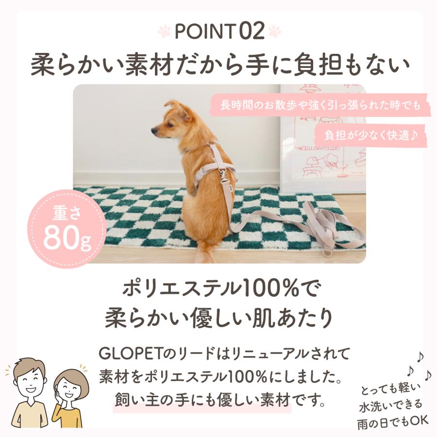 GLOPET 3WAY柔らかマルチリード |  | 08