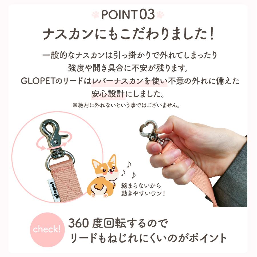 GLOPET 3WAY柔らかマルチリード |  | 09