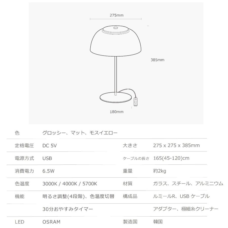 北欧風  韓国 デザイナーズ 高級 LEDスタンドライト おしゃれ 明るさ調節  おすすめ LUMIR R  ルミールR ブラックエディション |  | 14