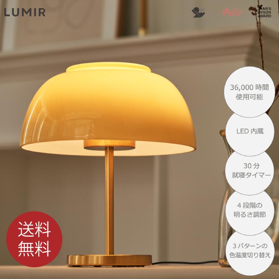 北欧風  デザイナーズ 韓国 高級 LEDスタンドライト おしゃれ 明るさ調節  おすすめ LUMIR R ルミールR ゴールドエディション | 