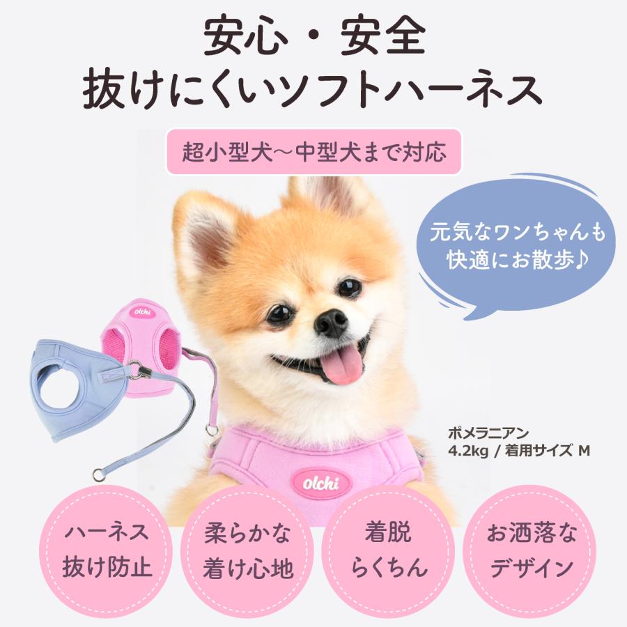 ハーネス 犬 超小型犬 小型犬 中型犬 犬用 抜けない 抜けにくい 脱げない 脱げにくい 負担が少ない 犬具 胴輪 散歩 お出かけ 簡単装着 簡単着脱 おしゃれ |  | 03