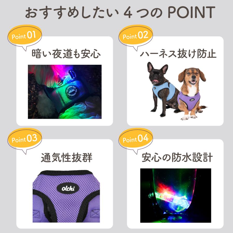 LED 光る ハーネス 犬 超小型犬 小型犬 中型犬 犬用 夜 道 夜間 雨 雨天 使用可能 耐水性 防水 耐久性 水洗い 抜けない 抜けにくい 脱げない |  | 05
