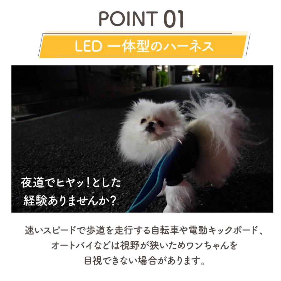 LED 光る ハーネス 犬 超小型犬 小型犬 中型犬 犬用 夜 道 夜間 雨 雨天 使用可能 耐水性 防水 耐久性 水洗い 抜けない 抜けにくい 脱げない |  | 06