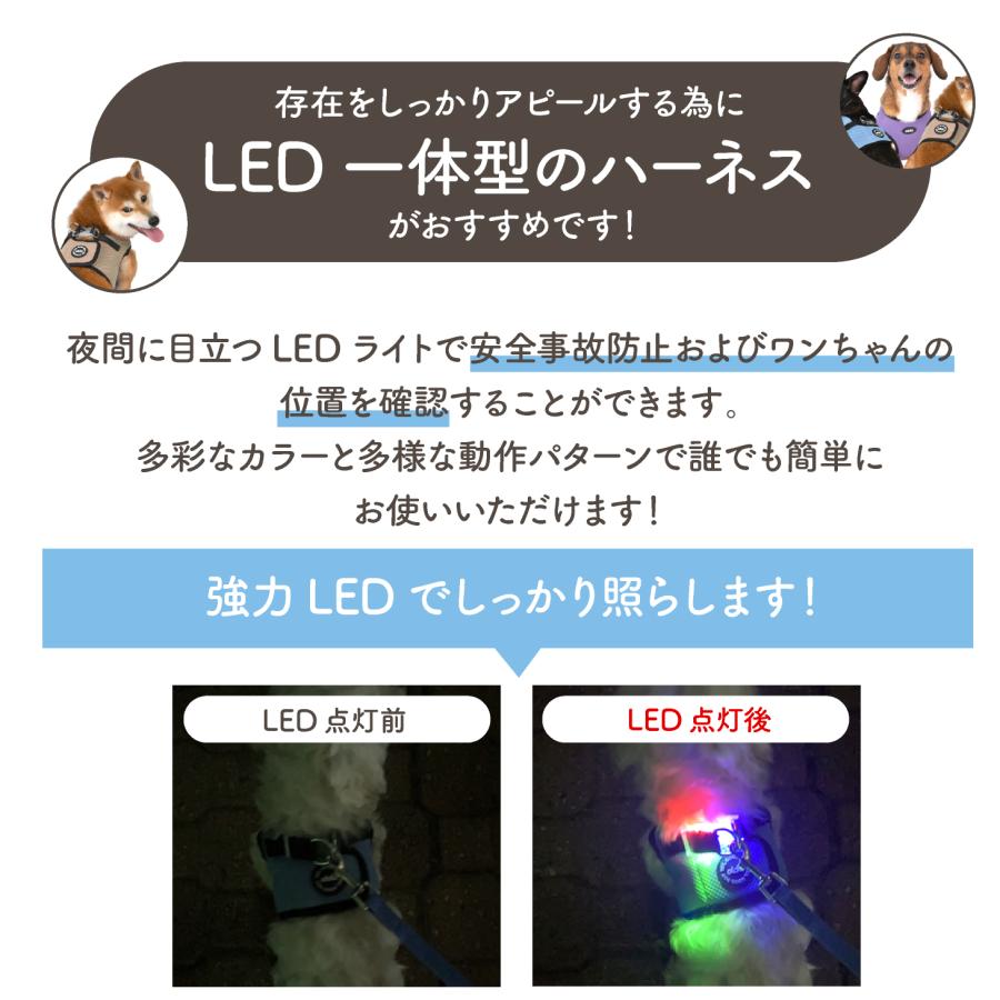 LED 光る ハーネス 犬 超小型犬 小型犬 中型犬 犬用 夜 道 夜間 雨 雨天 使用可能 耐水性 防水 耐久性 水洗い 抜けない 抜けにくい 脱げない |  | 07