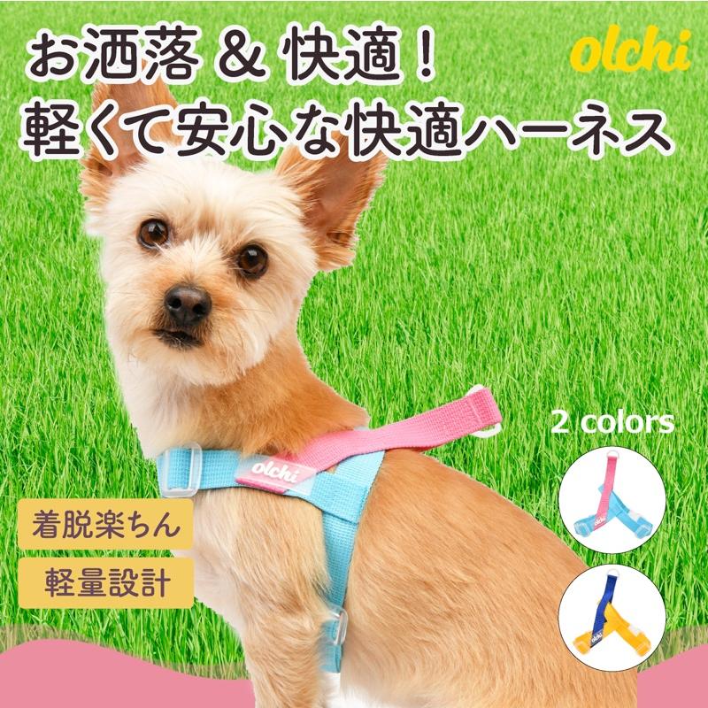 ハーネス 犬 小型犬 中型犬 大型犬 犬用 抜けない 抜けにくい 脱げない 脱げにくい 負担が少ない 犬具 胴輪 散歩 お出かけ 簡単装着 簡単着脱 おしゃれ | 