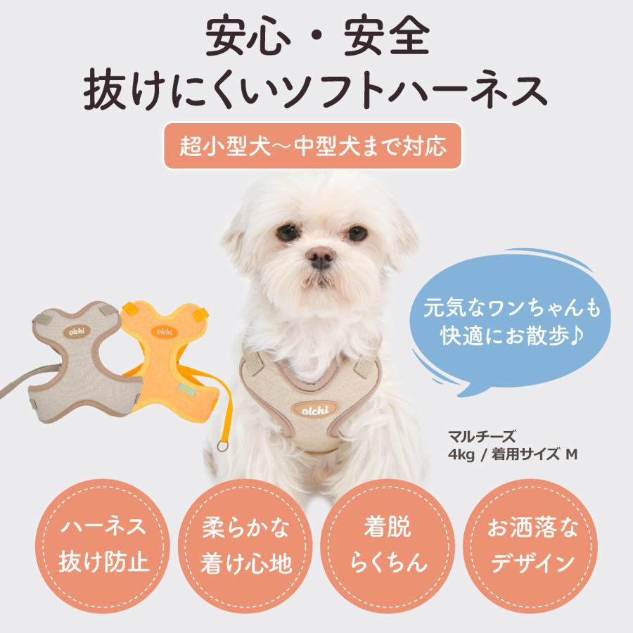 ハーネス 犬 超小型犬 小型犬 中型犬 犬用 抜けない 抜けにくい 脱げない 脱げにくい 負担が少ない 犬具 胴輪 散歩 お出かけ 簡単装着 |  | 03
