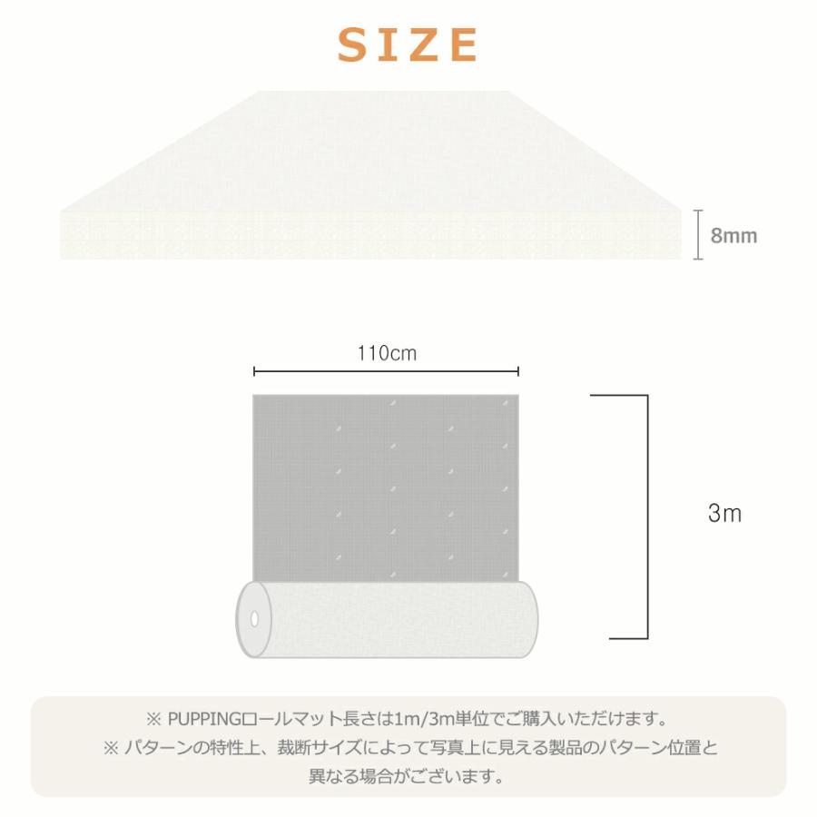 ペットマット 犬 ロールマット 滑り止め フリーカット 防水 抗菌 ケガ防止 防音 厚手 傷防止 膝蓋骨脱臼予防 関節保護 / PUPPING 110×300 |  | 14