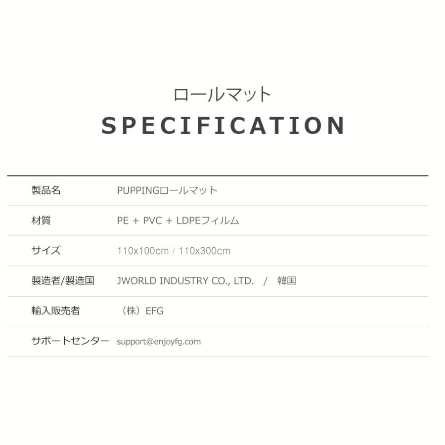 ペットマット 犬 ロールマット 滑り止め フリーカット 防水 抗菌 ケガ防止 防音 厚手 傷防止 膝蓋骨脱臼予防 関節保護 / PUPPING 110×300 |  | 15
