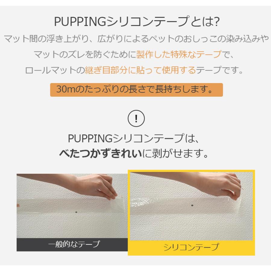 PUPPING シリコンテープ　ロールマット　染み込み防止　ズレ防止　浮き上がり |  | 01