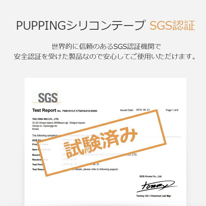 PUPPING シリコンテープ　ロールマット　染み込み防止　ズレ防止　浮き上がり |  | 03