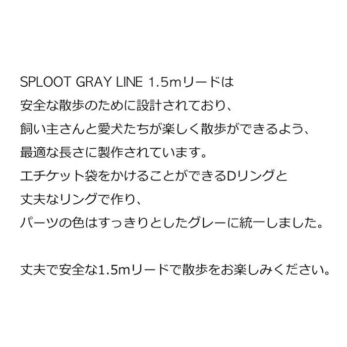 犬 小型犬 中型犬 大型犬 犬用 ハーネス 犬具 胴輪 散歩 お出かけ 簡単装着  パステル  ベーシックハーネス スタンダードタイプ/SPLOOT 1.5mリード グレー |  | 05