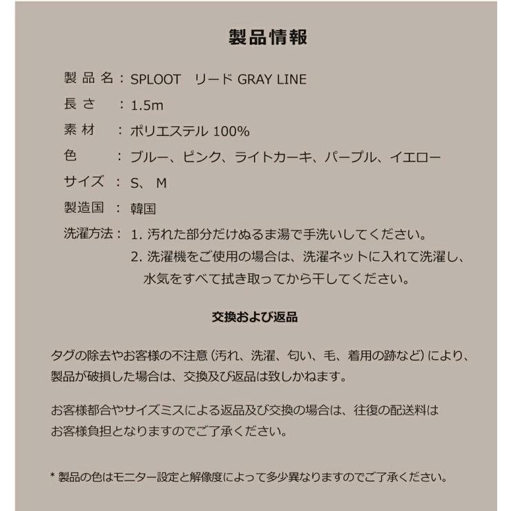 犬 小型犬 中型犬 大型犬 犬用 ハーネス 犬具 胴輪 散歩 お出かけ 簡単装着  パステル  ベーシックハーネス スタンダードタイプ/SPLOOT 1.5mリード グレー |  | 08