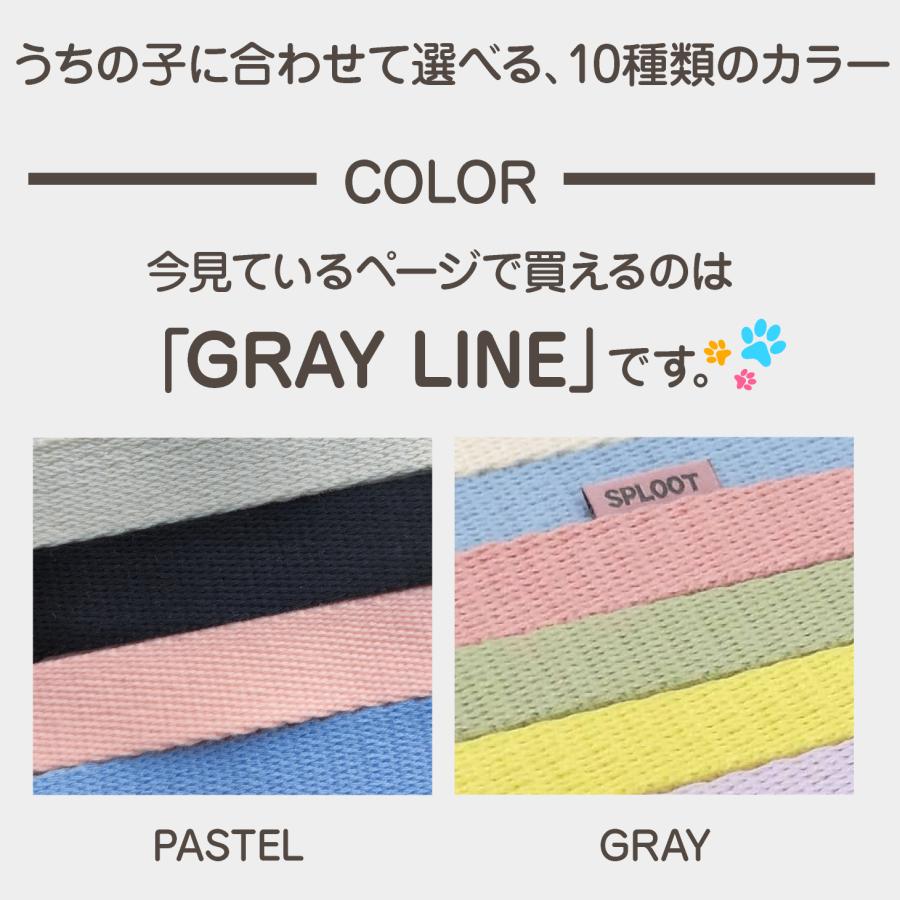 犬 リード ハーネス セット リード付きハーネス 着脱簡単 ワンタッチ 抜けにくい 負担が少ない 洗える かわいい /SPLOOT Y型ハーネス＆1.5mリード グレー |  | 11