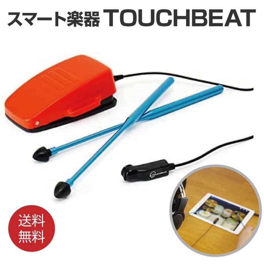 Touchbeat タッチビート スマート楽器 ドラム練習 静電式 Ipad コロナ 家 余暇 趣味 ストレス解消 リフレッシュ To 01 Efgショップyahoo 店 通販 Yahoo ショッピング
