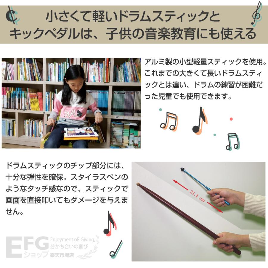 TOUCHBEAT(タッチビート) スマート楽器 ドラム練習 静電式 iPad コロナ　家　余暇　趣味　ストレス解消　 リフレッシュ |  | 03