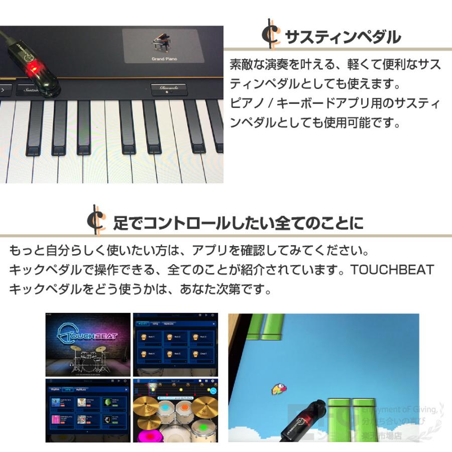 TOUCHBEAT(タッチビート) スマート楽器 ドラム練習 静電式 iPad コロナ　家　余暇　趣味　ストレス解消　 リフレッシュ |  | 05