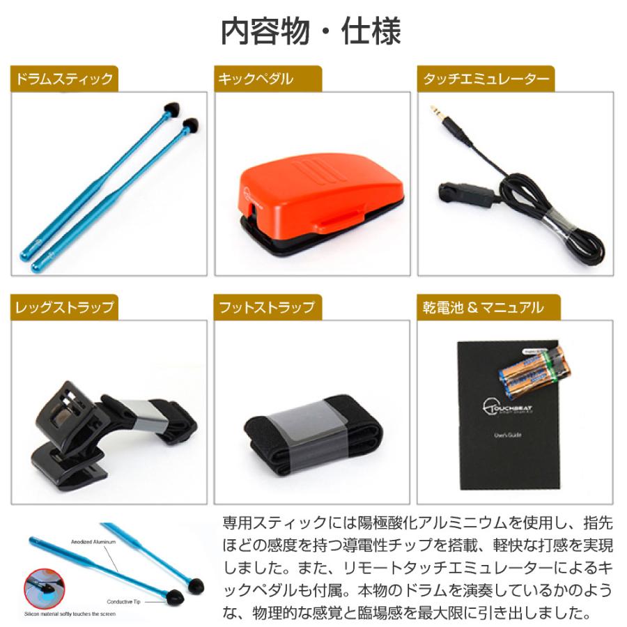 TOUCHBEAT(タッチビート) スマート楽器 ドラム練習 静電式 iPad コロナ　家　余暇　趣味　ストレス解消　 リフレッシュ |  | 06
