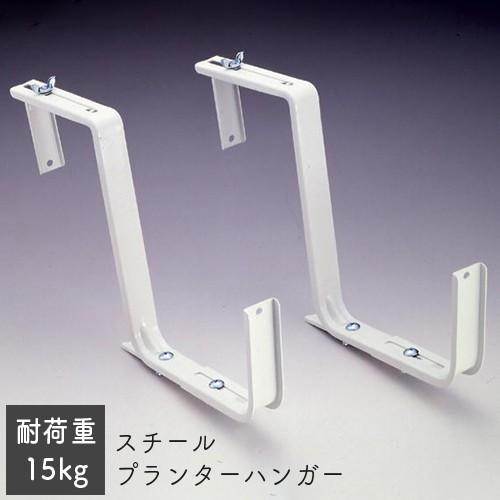 プランターハンガー スチール ワイド型 No 118 650型用 日本製 Greengarden フェンス 壁面 壁掛け 小kd Kz おしゃれ農作業着専門店エフィルス 通販 Yahoo ショッピング