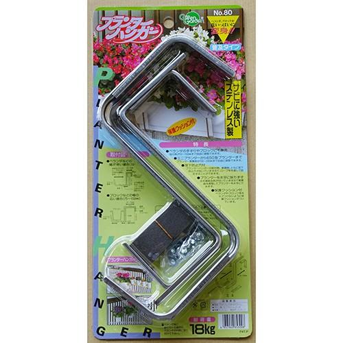 プランターハンガー ステン 普及型 No 80 650型用 日本製 フェンス 壁面 壁掛け 小kd Kz おしゃれ農作業着専門店エフィルス 通販 Yahoo ショッピング