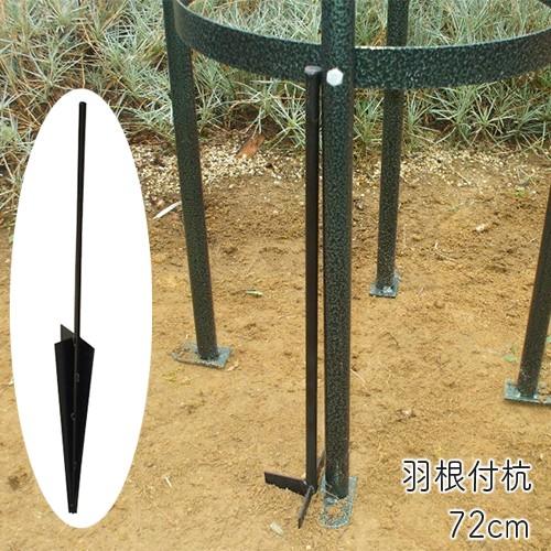 羽根付杭M型 72cm No.290 日本製 GREENGARDEN 小KD : おしゃれ農作業着