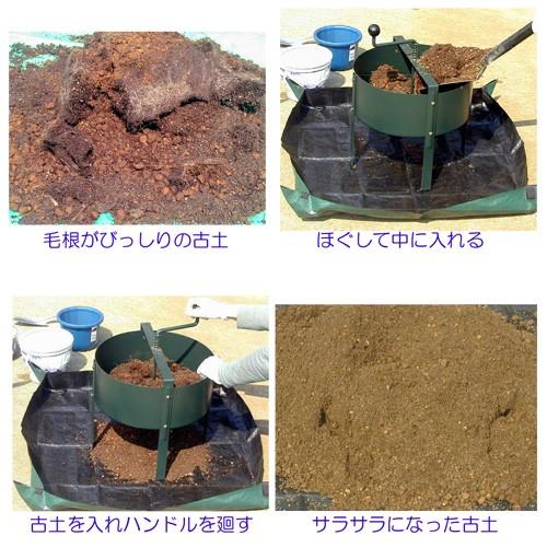 土 再生 リサイクル ふるい ロータシーブ 回転式用土分別器 No 124 日本製 土ふるい器 小kd Kz おしゃれ農作業着専門店エフィルス 通販 Yahoo ショッピング