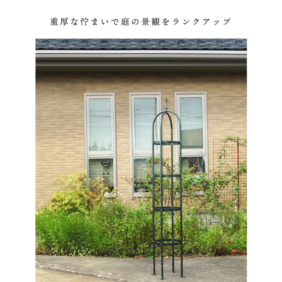 バラ用 オベリスク アイアン エクセレント No.220 高さ200cm 日本製