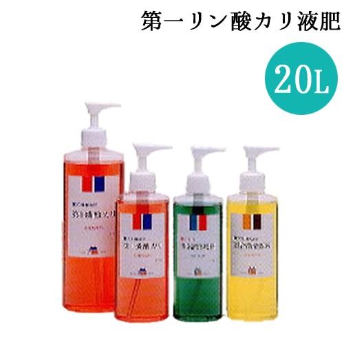 パレス化学 第一リン酸カリ液肥 20L パレス化 代引不可｜efiluz