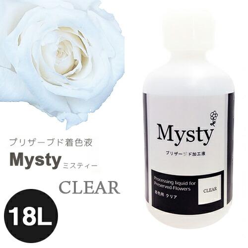 送料無料 パレス化学 切花用プリザーブド加工液 ミスティー着色液