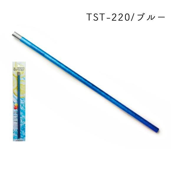 HORIE（ホリエ） チタン製ストロー ストラー 1本 全6色 H : おしゃれ