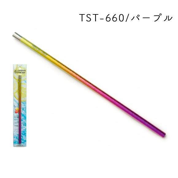 チタンストロー 4色セット　ピンク&パープル&ブルー&グリーン HORIE（ホリエ） チタン製ストロー ストラー 1本 全6色 H : おしゃれ