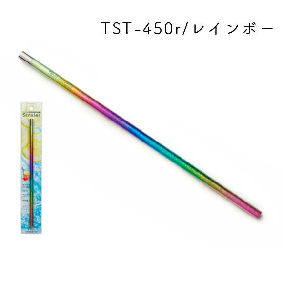 HORIE（ホリエ） チタン製ストロー ストラー 1本 全6色 H : おしゃれ