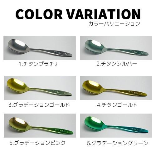 ホリエ チタン製 TC-06 ベビースプーン H : おしゃれ農作業着専門店
