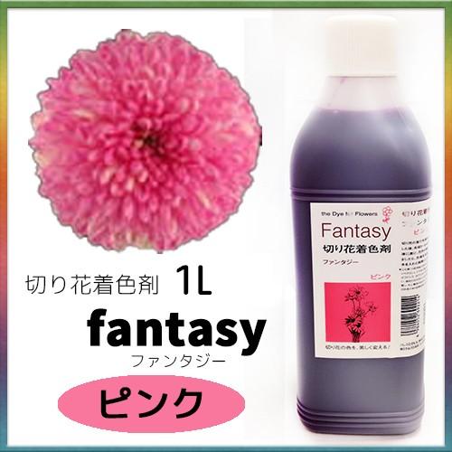 パレス化学 切花着色剤ファンタジー 1L ピンク パレス化 Z : おしゃれ